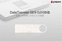 第三档奖品-金士顿U盘（双11上午场11：00）