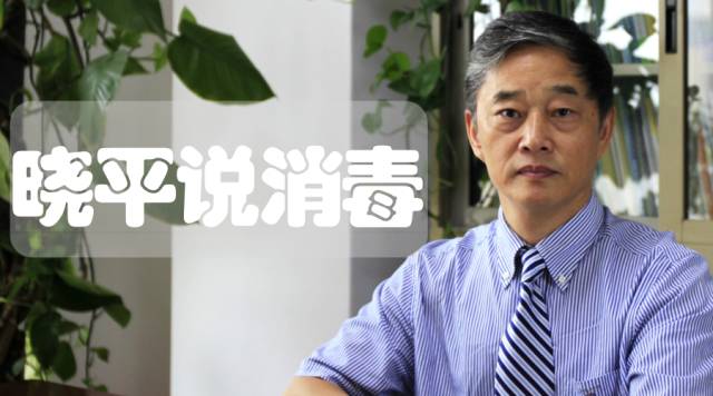 晓平说消毒丨2011版 VS 2020版《黏膜消毒剂通用要求》