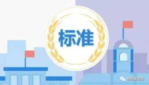 团标丨《结核病定点医疗机构消毒技术规范》T/CHATA 035—2024