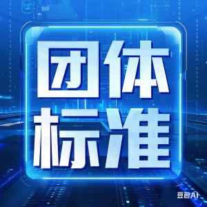 T/CWEMS 002—2025《医疗质量持续改进工作规范》